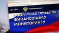 Как не попасть под влияние Росфинмониторинга: основные правила сохранения счета