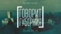 О процессе уборки снега на дорогах, очистке автобусных остановок и посадочных площадок, о контроле за управляющими компаниями, а также о проблемах, с которыми сталкиваются дорожники рассказал заместитель начальника...
