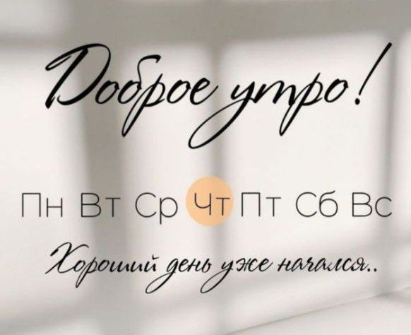 Доброе утро, Хабаровск!. 20 ноября