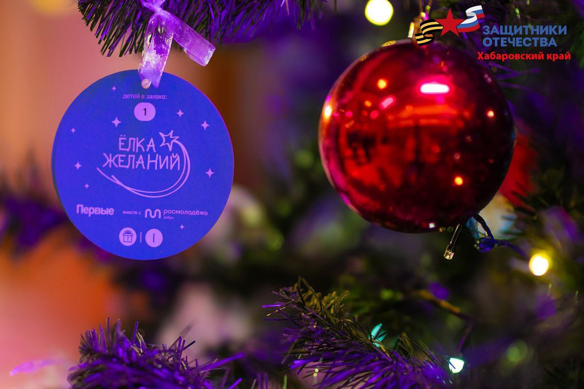 ЁЛКА ЖЕЛАНИЙ. Друзья! Приближается самый волшебный праздник — Новый год