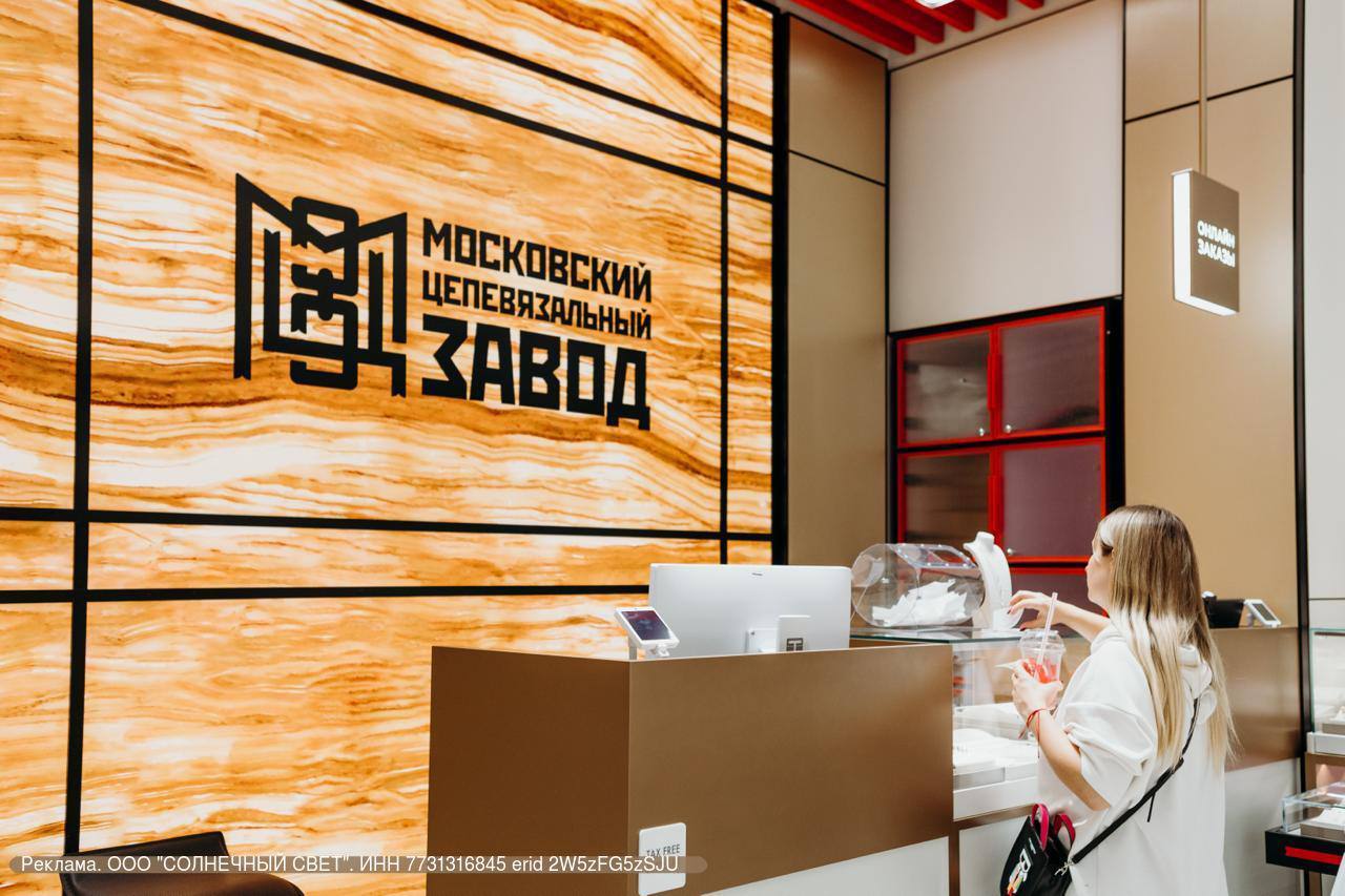 Московский Цепевязальный Завод открыл первый магазин в Хабаровске