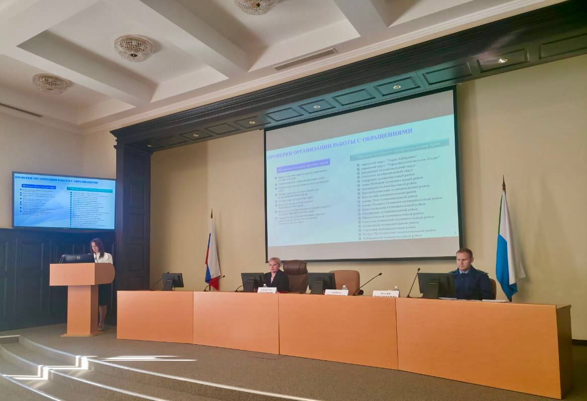 Начальник отдела по рассмотрению обращений и приему граждан прокуратуры края Иван Маслов принял участие в обучащем семинаре для государственных служащих