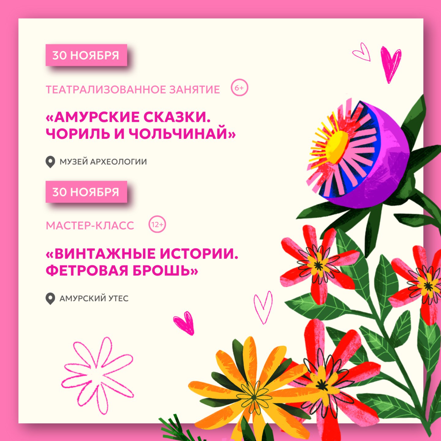 В Хабаровске ярко и насыщенно отметят День Матери В Хабаровске ярко и насыщенно отметят День Матери