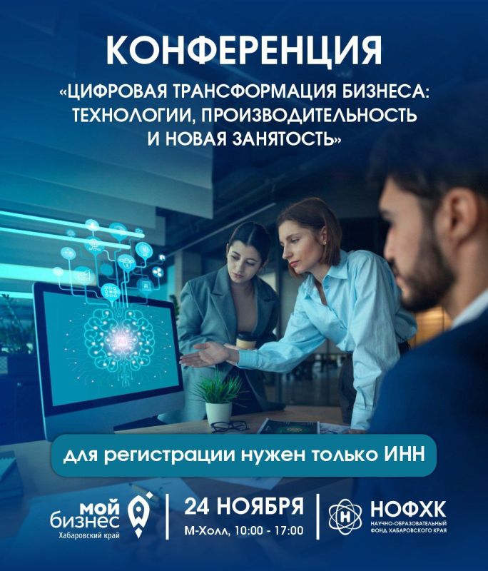 Заставьте «цифру» работать на ваш бизнес!