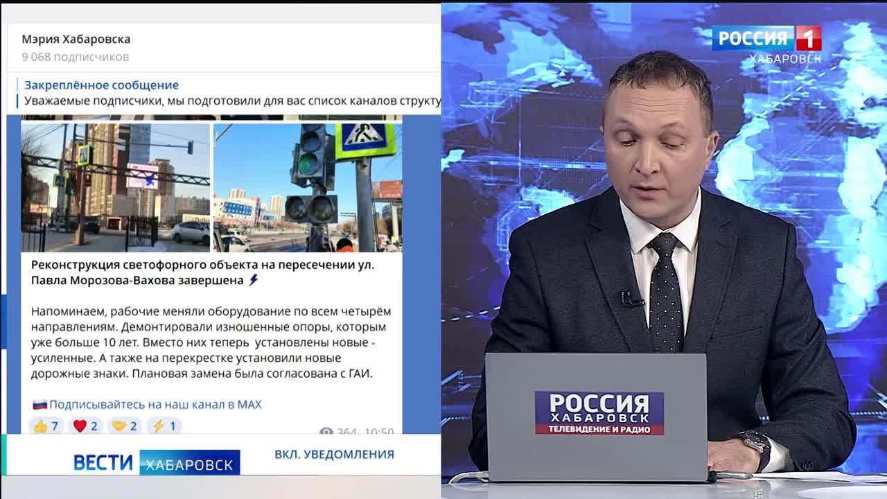 Реконструкция светофора на пересечении улиц Павла Морозова – Вахова завершена: обновление