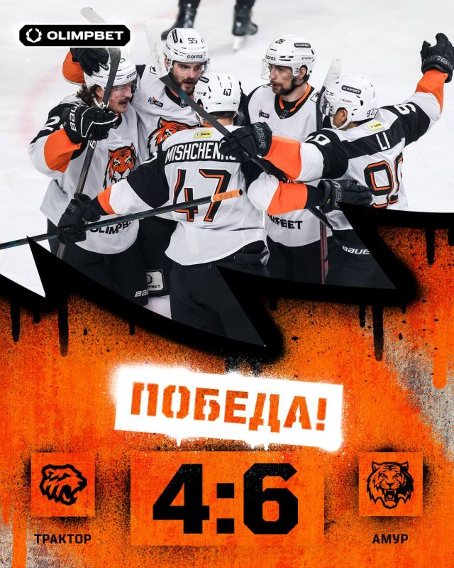 Берём реванш за матч в Хабаровске!