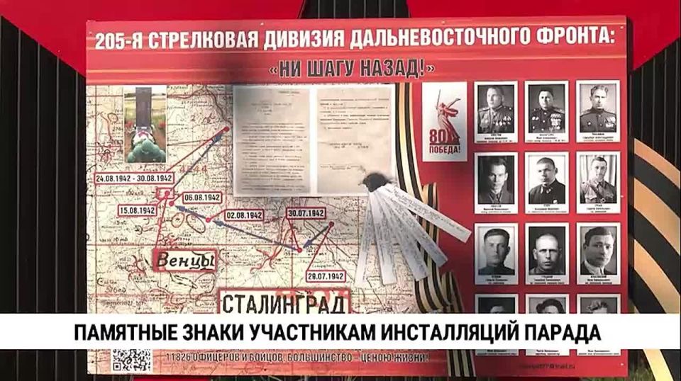 Общественники, принявшие участие в хабаровских Парадах Победы 9 мая и 3 сентября, получили заслуженные награды