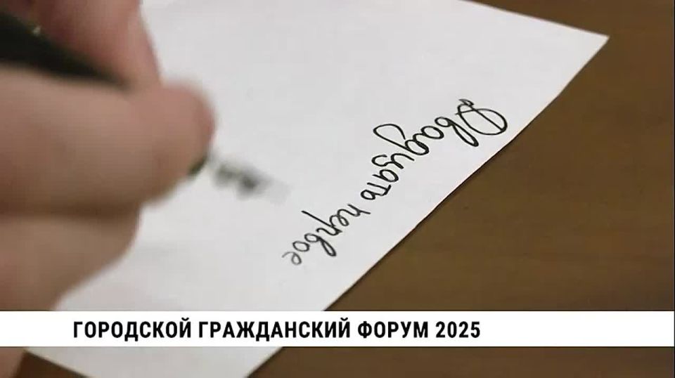 Общественники, представители власти и бизнеса собрались на одной площадке — на городском Гражданском форуме