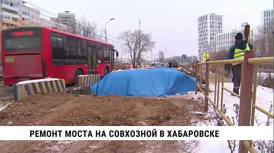 В Хабаровске стартовал ремонт моста на улице Совхозной