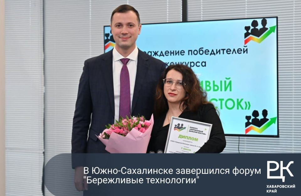 В Южно-Сахалинске завершился форум "Бережливые технологии" — площадка для лучших практик оптимизации и развития Дальнего Востока