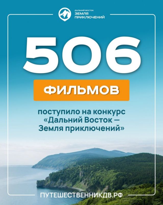 Хабаровский край в тройке лидеров по количеству участников Всероссийского конкурса «Дальний Восток – Земля приключений»