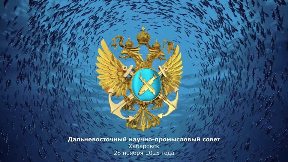 Дальневосточный научно-промысловый совет подведет итоги лососевой путины-2025