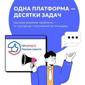 Платформа, которая работает на всех уровнях