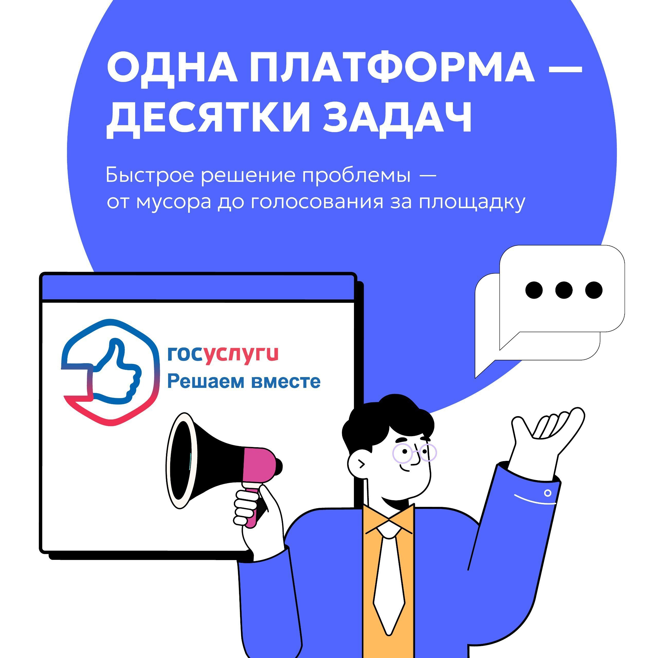 Платформа, которая работает на всех уровнях