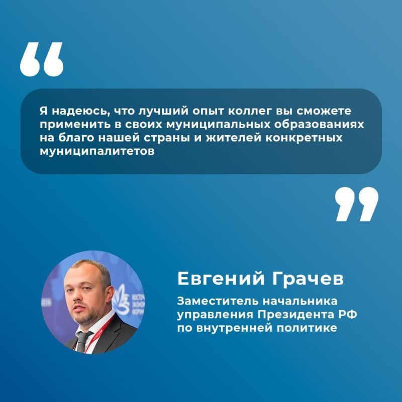 Представители муниципального сообщества Хабаровского края берут пример с Тюмени