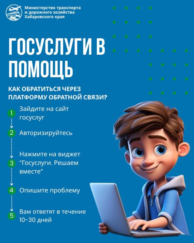 Не любите ходить в госорганы и писать заявления? Тогда вам помогут госуслуги