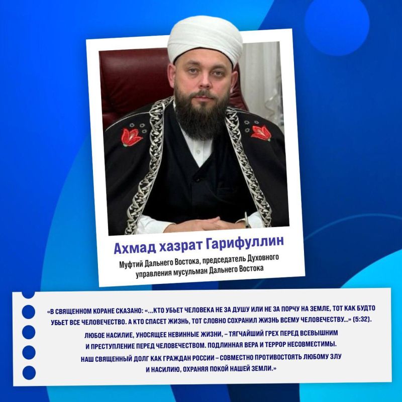 Священный долг — противостоять злу