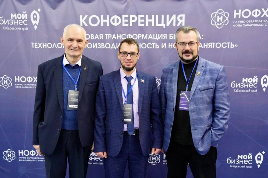 От кибербезопасности до CRM: в Хабаровске прошла конференция по цифровой трансформации бизнеса От кибербезопасности до CRM: в Хабаровске прошла конференция по цифровой трансформации бизнеса