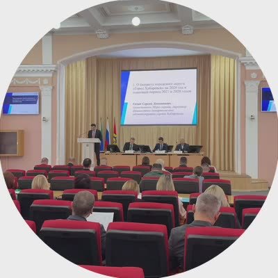 Бюджет Хабаровска 2026-2028 на повестке дня постоянных комитетов Думы