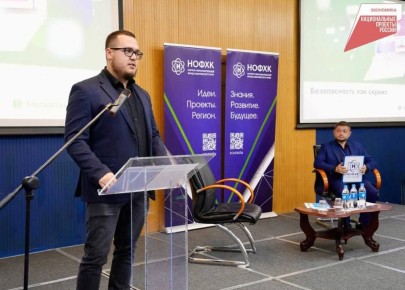 От кибербезопасности до CRM: в Хабаровске прошла конференция по цифровой трансформации бизнеса