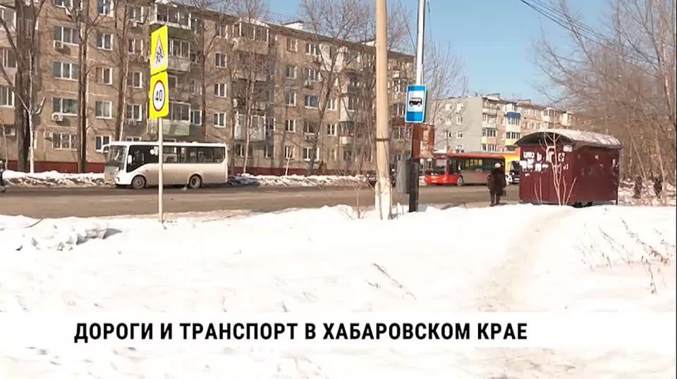 Вопросы общественного транспорта и дорожного хозяйства обсудил губернатор с членами правительства Хабаровского края