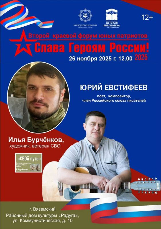 Ветеран СВО Илья Бурчёнков представит художественную выставку «СВОй путь» на Втором краевом форуме юных патриотов «Слава Героям России!»