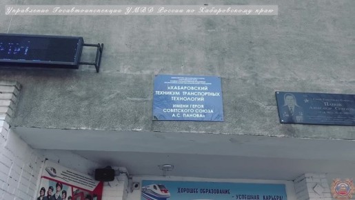 Три грани безопасности: диалог студентов с представителями Госавтоинспекции