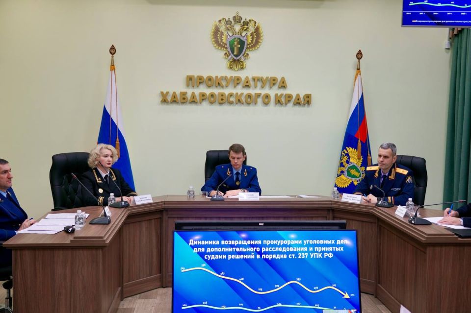 В прокуратуре Хабаровского края обсудили вопросы соблюдения законодательства о разумном сроке уголовного судопроизводства