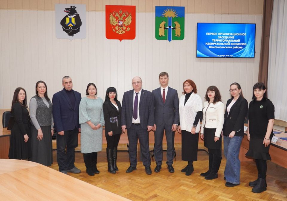 Территориальная избирательная комиссия Комсомольского района нового состава провела первое заседание