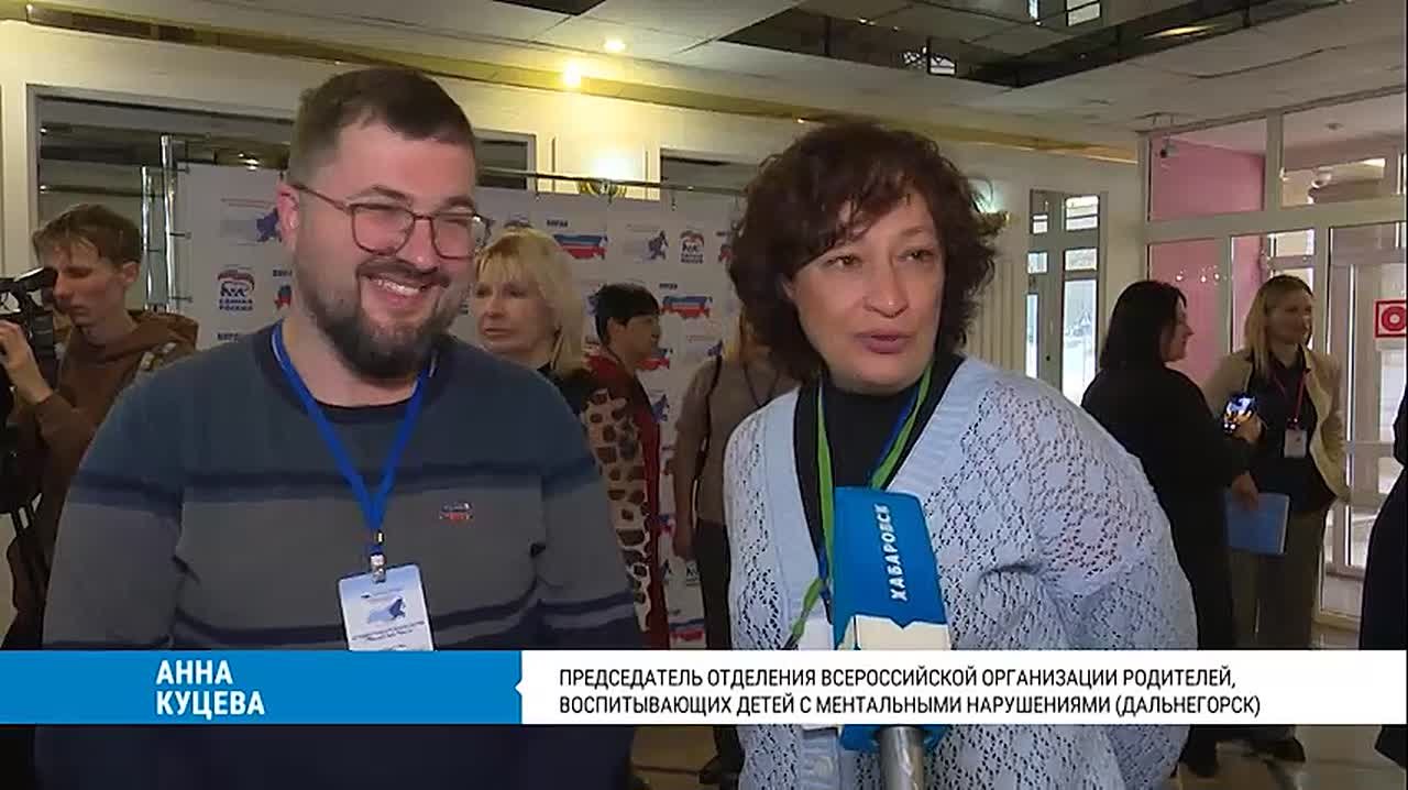 В Хабаровске стартовал Дальневосточный форум родителей детей-инвалидов «Меняем мир вместе»