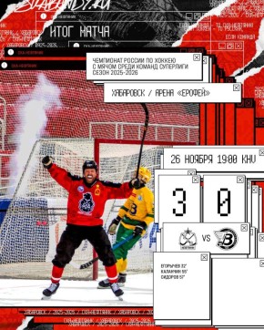 Берём верх над вице-чемпионом!