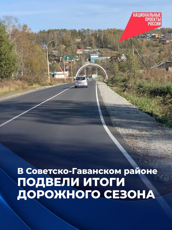 В Советско-Гаванском районе подвели итоги дорожного сезона