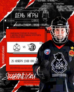 В гостях Архангельск. 26 ноября