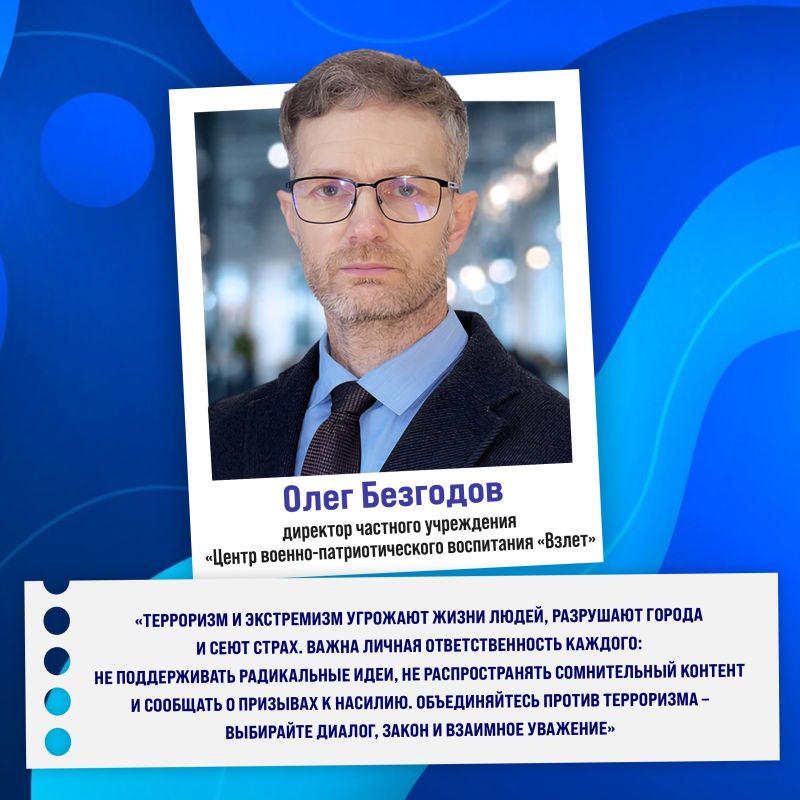 Дети и молодежь сильнее других уязвимы перед террористическими и экстремистскими идеями