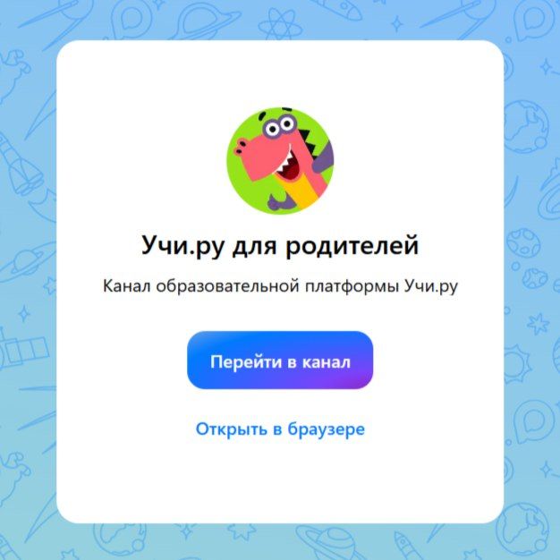 У родителей хабаровских школьников появился цифровой помощник в MAX