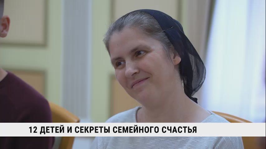 Как воспитывать 12 детей и при этом сохранять романтику в отношениях? Главным секретом семейного счастья овладели Татьяна и Роман Грушевские