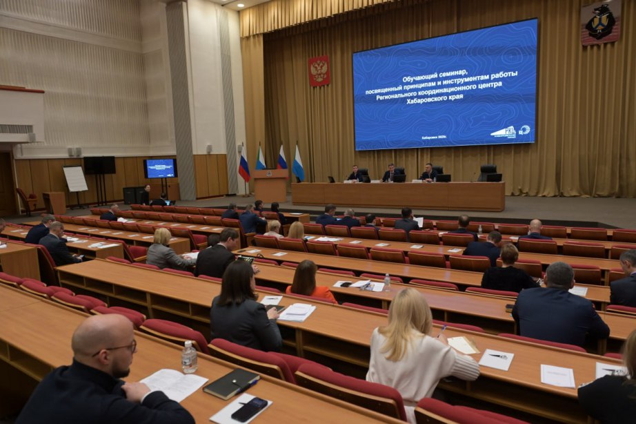 Специалисты Координационного центра Правительства РФ поделились опытом с коллегами из Хабаровского края Специалисты Координационного центра Правительства РФ поделились опытом с коллегами из Хабаровского края