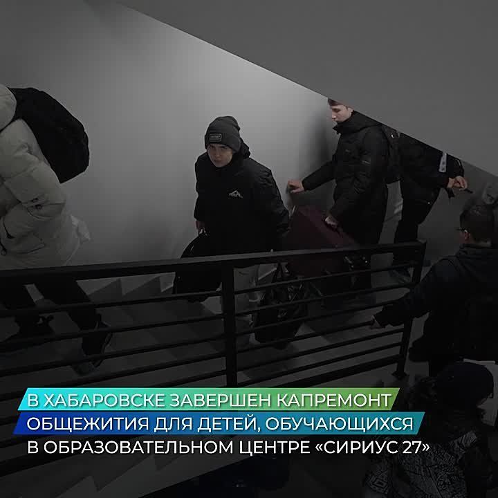 В комфортных условиях будут проживать дети из отдаленных районов края, обучающиеся в образовательном центре «Сириус 27» в Хабаровске