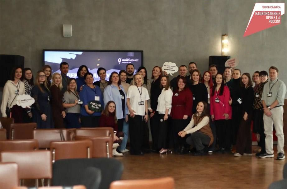 В центре «Мой бизнес» предприниматели края «прокачали» HR-процессы