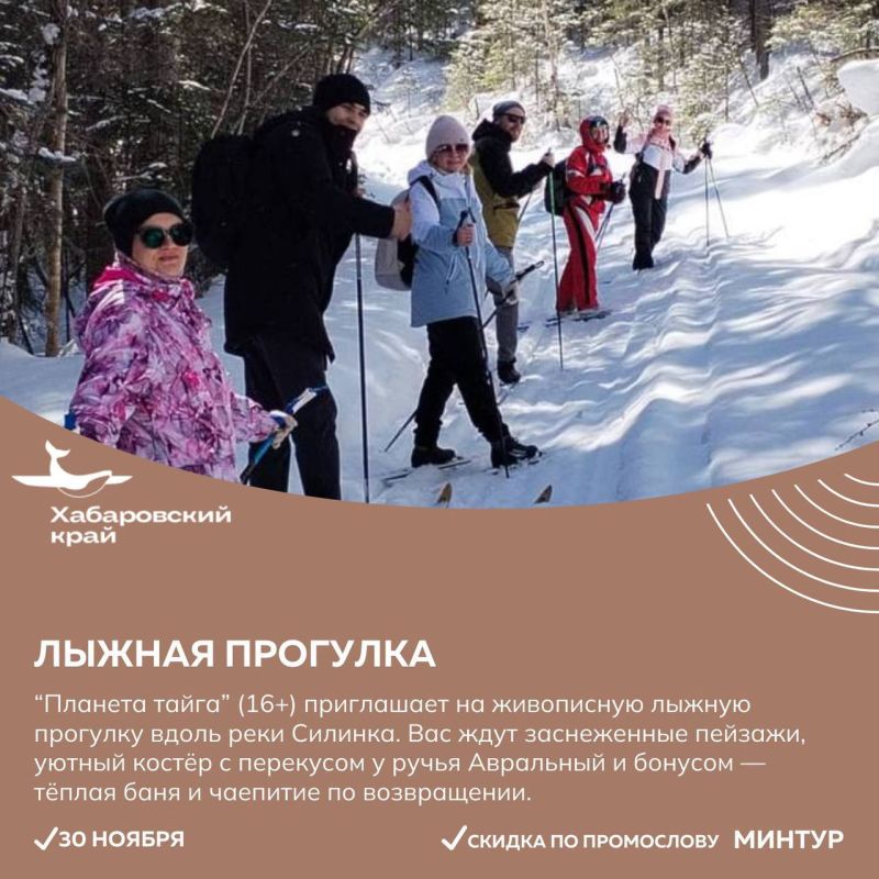 Посетить мини-ферму или отправиться в этнопутешествие предлагают жителям и гостям Хабаровского края на предстоящих выходных