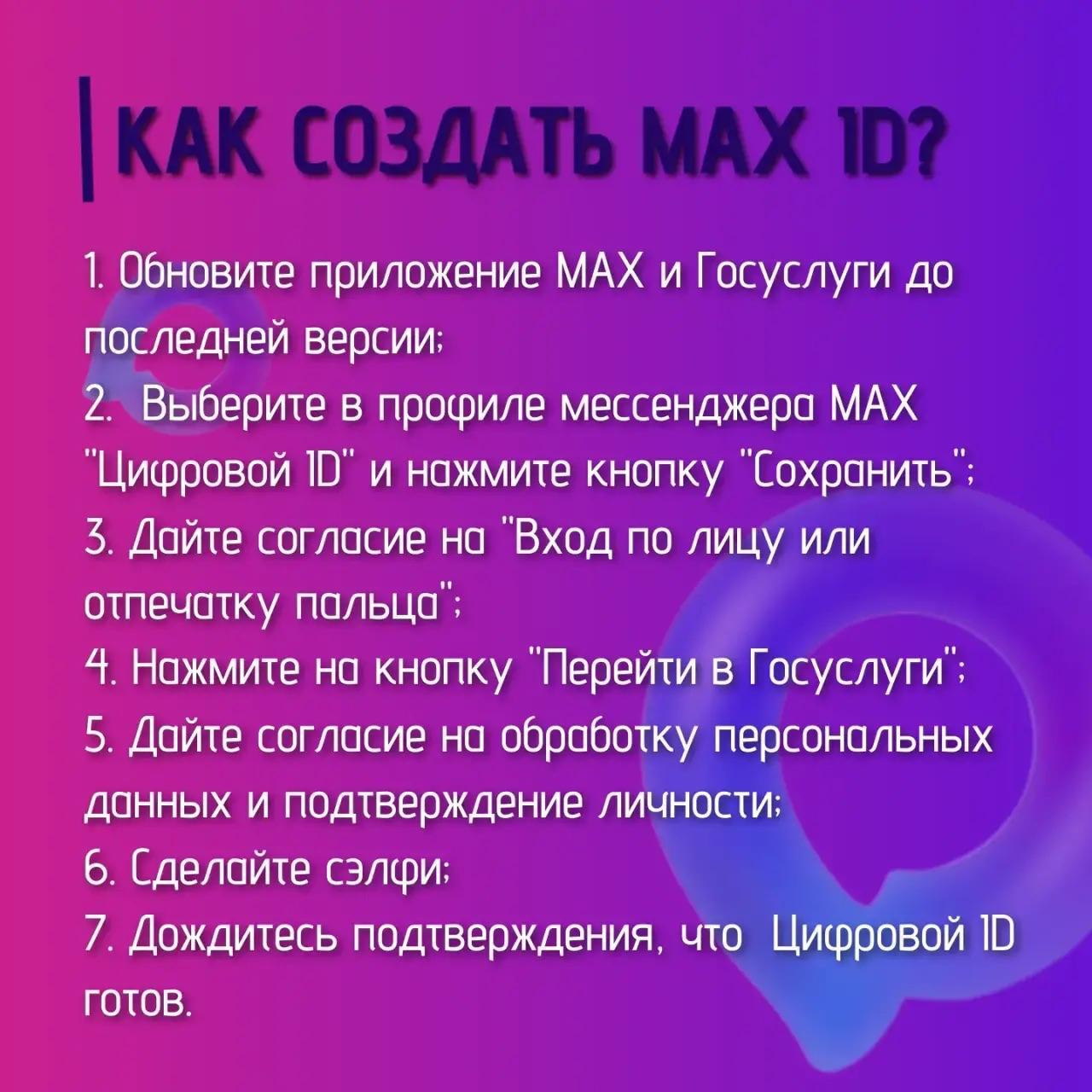 «Цифровой ID» МАХ заработал в магазинах Хабаровска «Цифровой ID» МАХ заработал в магазинах Хабаровска