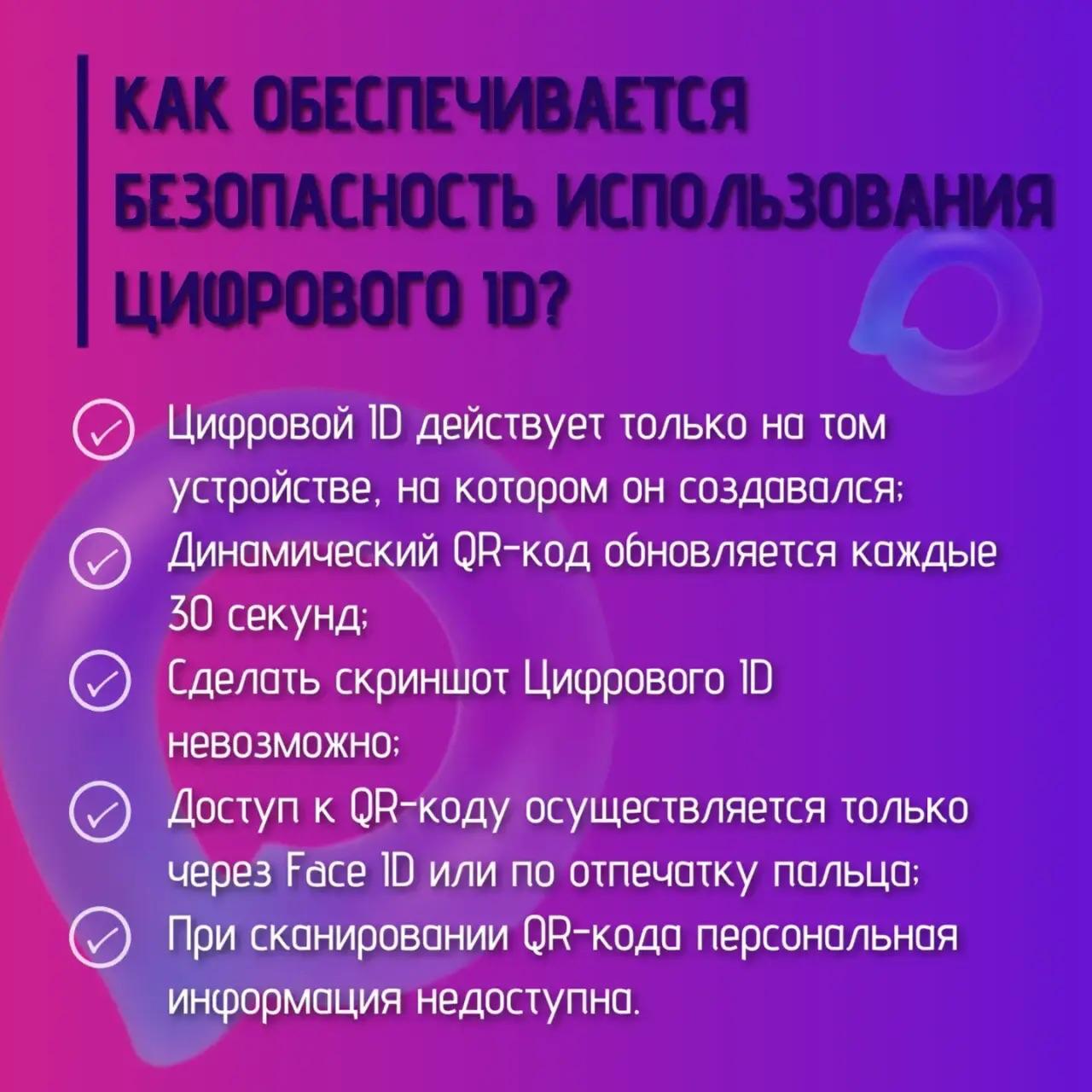 «Цифровой ID» МАХ заработал в магазинах Хабаровска «Цифровой ID» МАХ заработал в магазинах Хабаровска