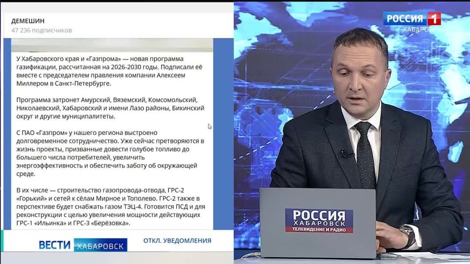 Дмитрий Демешин и Алексей Миллер подписали соглашение о новой программе газификации края