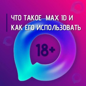 «Цифровой ID» МАХ заработал в магазинах Хабаровска