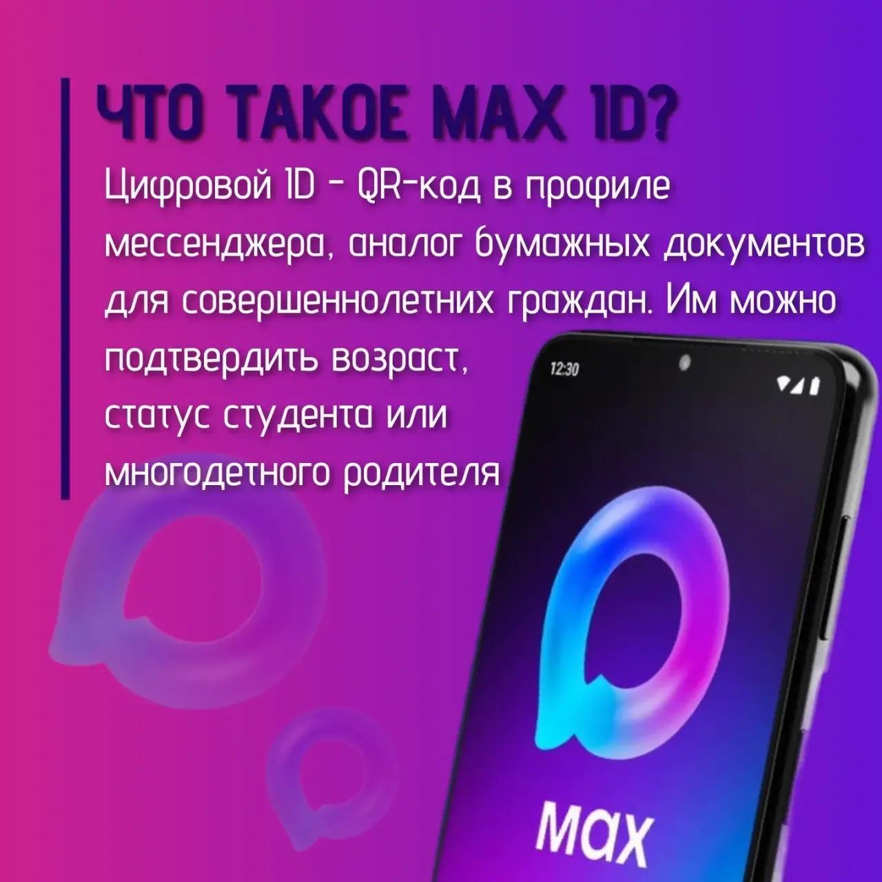 «Цифровой ID» МАХ заработал в магазинах Хабаровска «Цифровой ID» МАХ заработал в магазинах Хабаровска