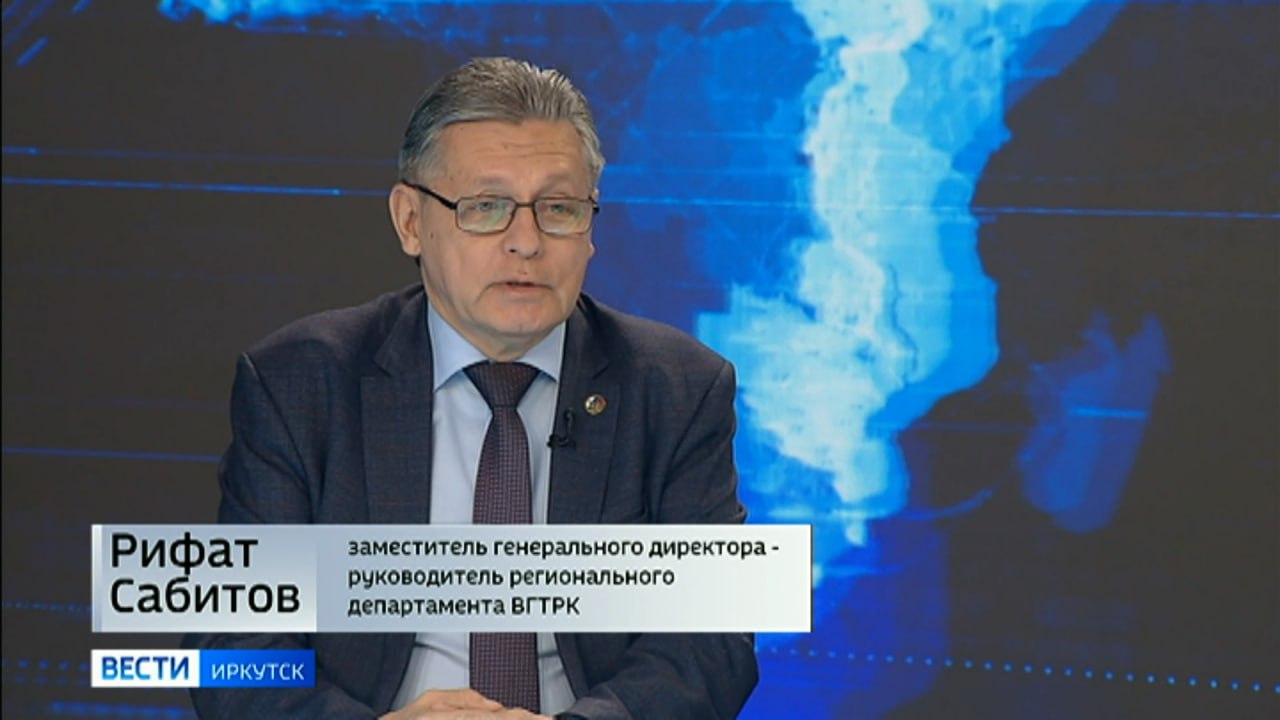 Рифат Сабитов: «ВГТРК объединяет страну единым информационным пространством в 11 часовых поясах»