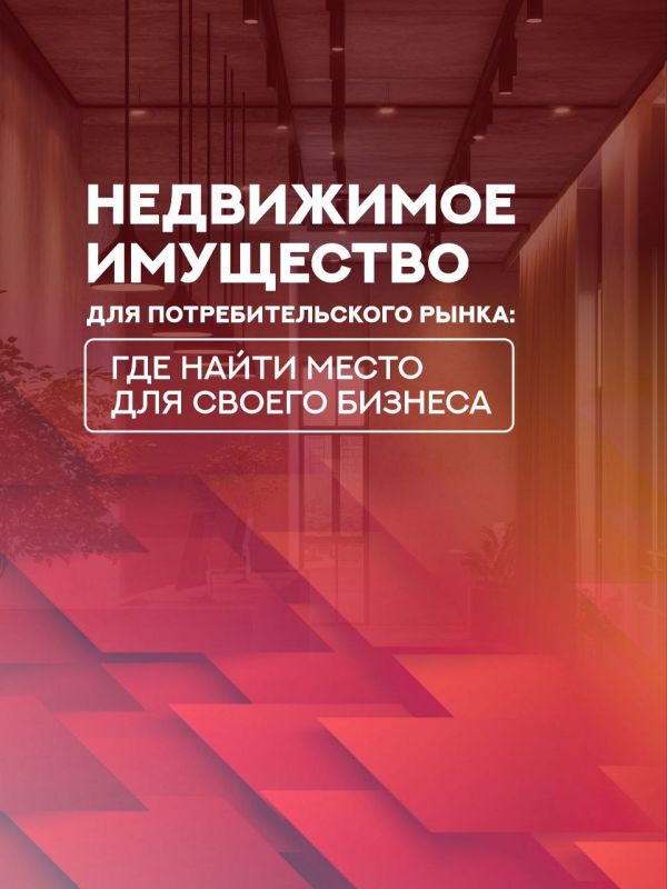 Ищете помещение для бизнеса? Мы поможем выбрать идеальное пространство!