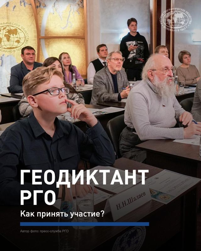 Хабаровчанам предлагают проверить свои знания географии