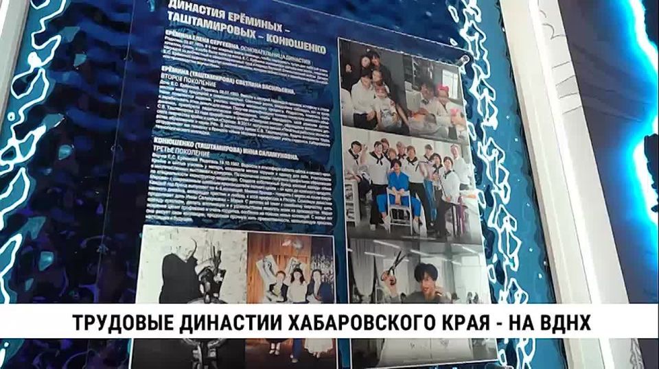 Выставка «Трудовые династии Хабаровского края» открылась в Москве на ВДНХ при участии губернатора региона Дмитрия Демешина