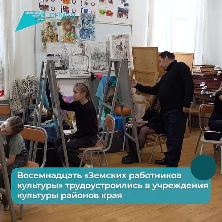 Восемнадцать «Земских работников культуры» трудоустроились в учреждения культуры районов края